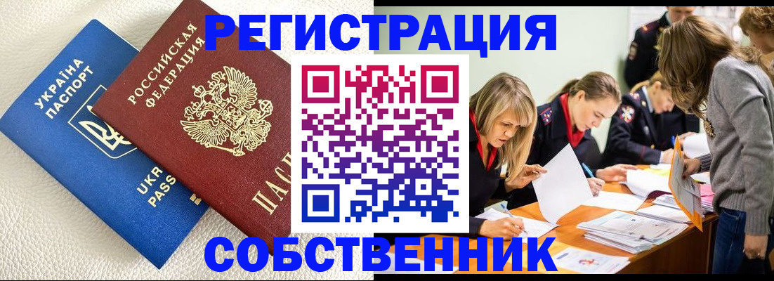 временная регистрация 2025 в Туринске