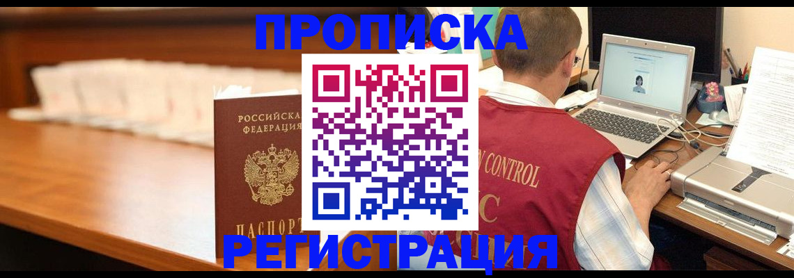 прописка 2025 в Туринске