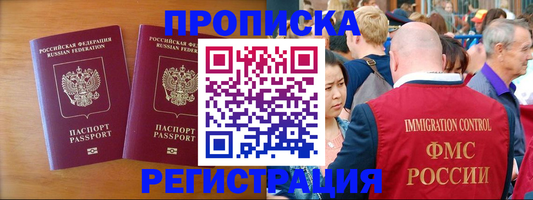 временная регистрация гарантия в Туринске