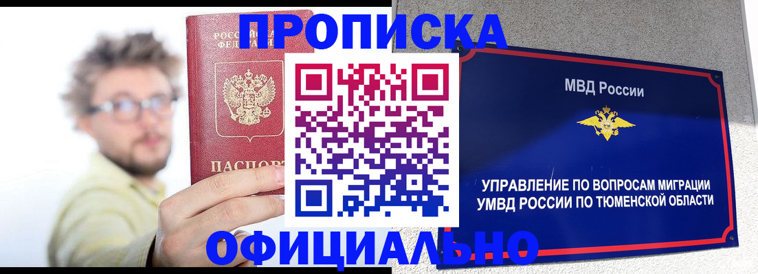 прописка поиск в Туринске